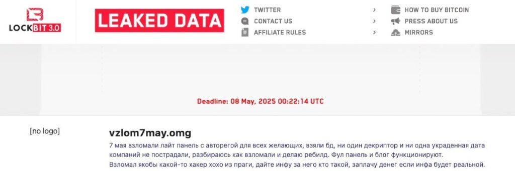 Ransomware: What the LockBit 3.0 data leak reveals